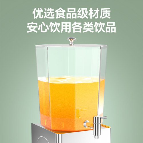 全新升级饮料机商用小型10L全自动多功能冷饮机冷热双用果汁机