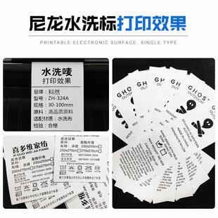 空白尼龙水洗唛30 35 40 50 60 70 80 200服装条码打印水洗标布标
