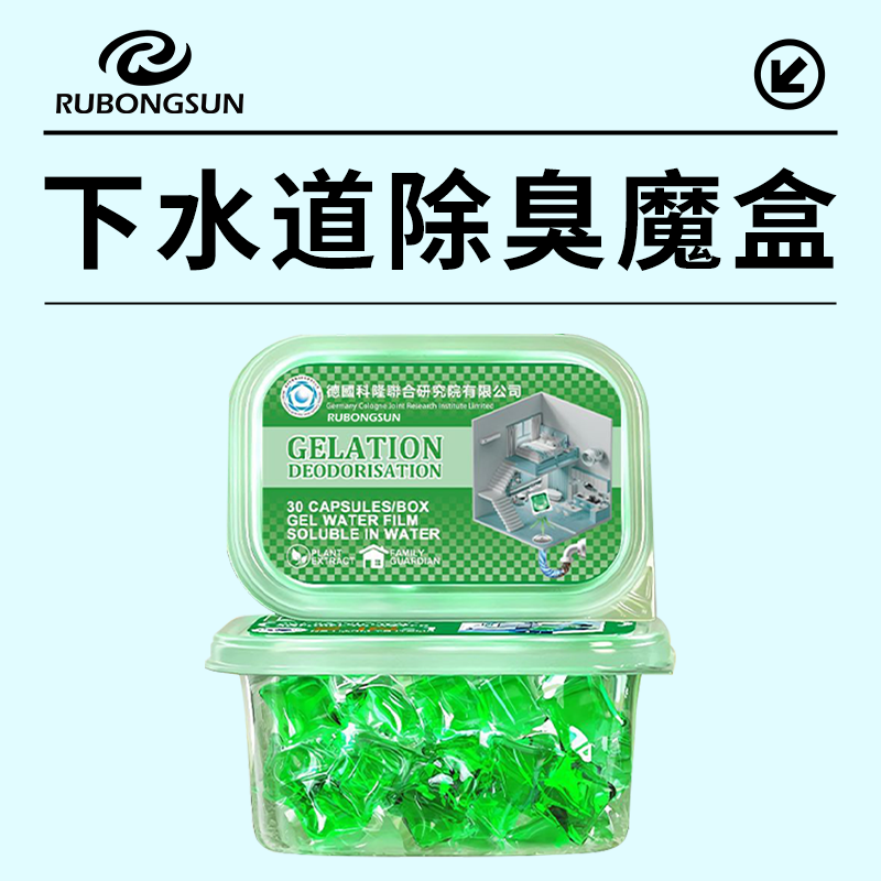 【德国进口】下水道管道除臭去异味留香防返臭神器地漏溶解防臭器,洗护清洁剂/卫生巾/纸/香薰,空气芳香剂,淘宝优惠券,粉丝福利购,淘宝优惠卷