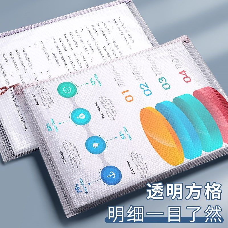 a4文件袋透明拉链袋文件收纳袋科目分类作业文具试卷收纳袋学科袋,文具电教/文化用品/商务用品,文件袋/资料袋/试卷收纳袋,淘宝优惠券,粉丝福利购,淘宝优惠卷