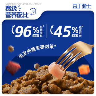 豆丁骑士D45鲑鱼猫粮美毛救星全阶段成猫幼猫粮高蛋白添加鱼油