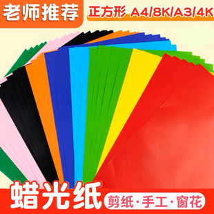 幼儿园蜡光纸彩色正方形学生diy手工折纸双面蜡光纸红色白大张油