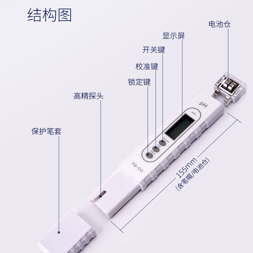 鱼缸PH测试笔酸度计PH值数显检测仪自动校准精准测量高精度监视器