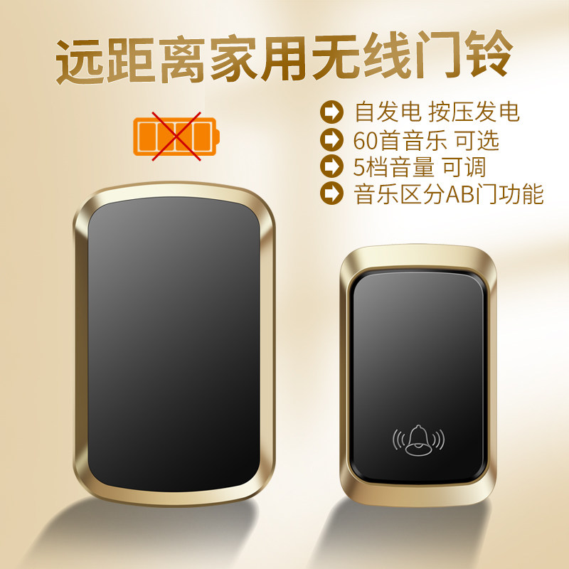 智选防水家用超远距离可自发电无线门铃开关一拖二老人呼叫器,电子/电工,楼宇对讲设备,淘宝优惠券,粉丝福利购,淘宝优惠卷