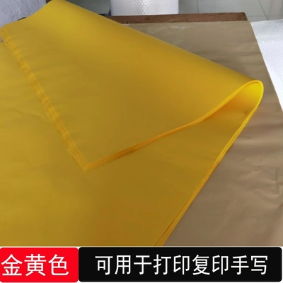 大张加厚双面黄纸金黄复印打印纸广告海报手工折纸剪纸打表写字文