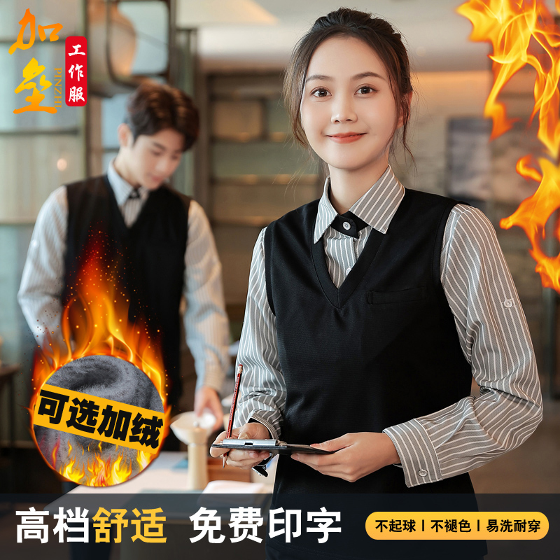 酒店西餐厅KTV酒吧奶茶饭店服务员工作服长袖马甲衬衫加绒冬季厚
