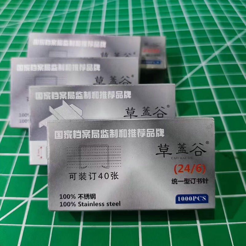 永久存档资料档案局专用304不锈钢订书钉统一订书针钢钉不生锈