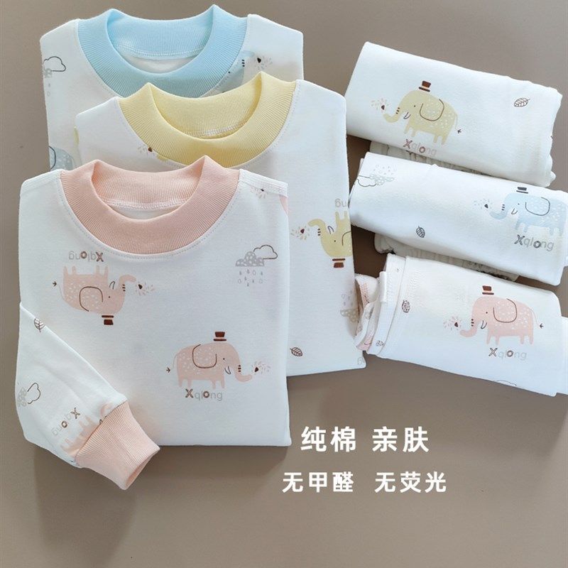 儿童内衣套装纯棉宝宝睡衣男童女童秋衣秋裤棉毛衫中大童全棉套装,童装/婴儿装/亲子装,内衣套装,淘宝优惠券,粉丝福利购,淘宝优惠卷