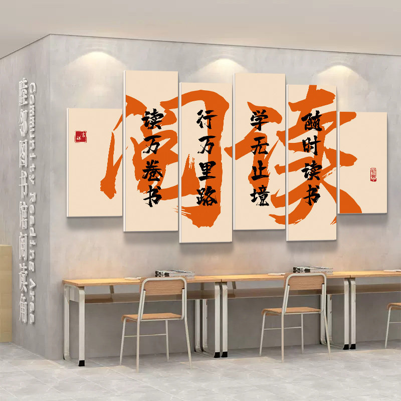 书香校园班级读书角标语挂画学校图书馆阅览墙面教室装饰文化墙贴,家居饰品,文化墙贴,淘宝优惠券,粉丝福利购,淘宝优惠卷