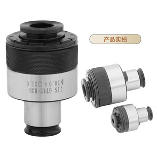 国标日标GT12-GT24扭力过载保护丝锥防断加工摇臂钻攻丝机夹头