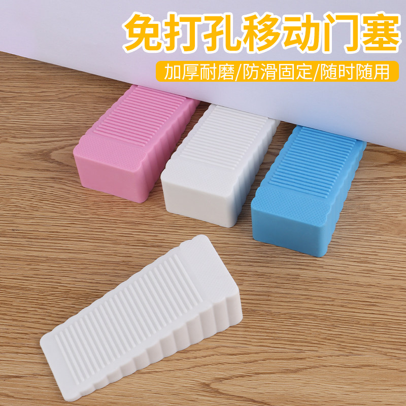 阻门器门塞顶门挡门器防风卫生间门碰防撞门吸抵堵门免打孔固定垫