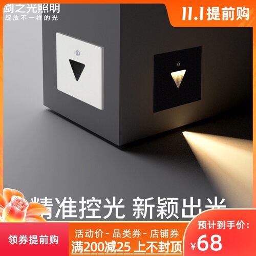 三角86型嵌入式  LED过道人体感应灯 踏步台阶走廊楼梯防水地脚灯
