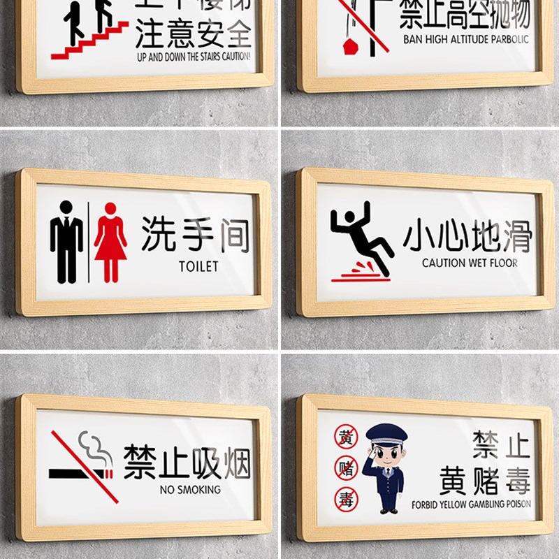 松木上下楼梯注意安全温馨提示标识牌门牌订制禁止高空抛物警示贴
