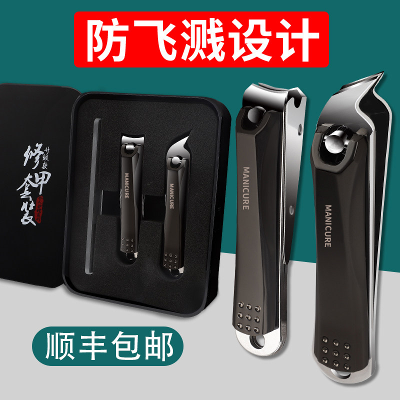修脚指甲剪刀家用防飞溅指甲钳套装三件套斜口单个剪死皮修脚刀图片