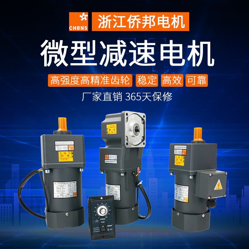 K系列GU齿轮减速电机60W220v输送带可调变直角慢速调速电机马达