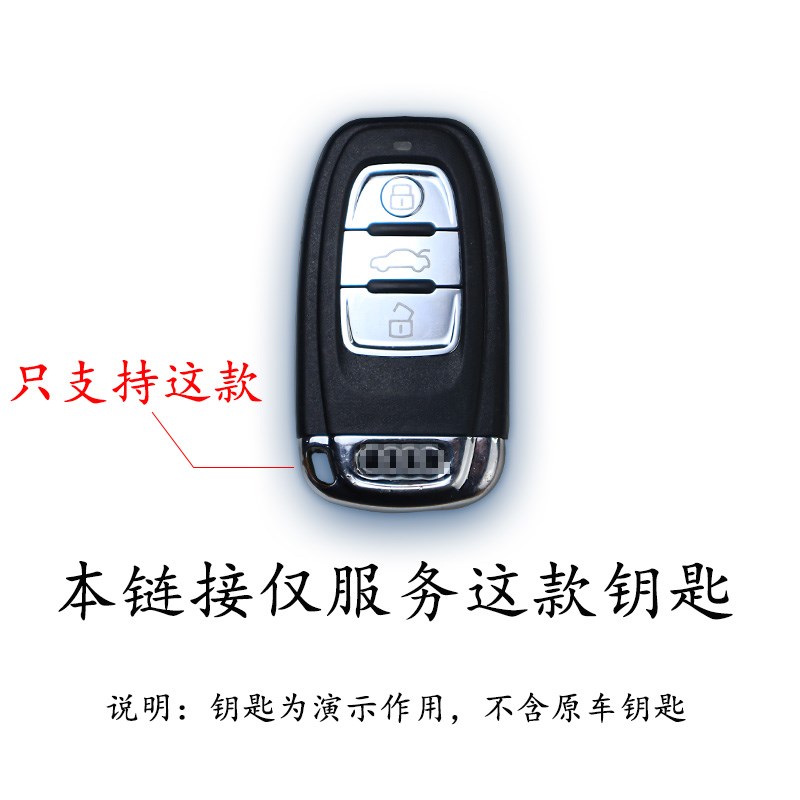 适用奥迪钥匙套a4l/a6l/a3/a5/a7/q5l/a8/a7q3/q5/q7tt汽车模型壳