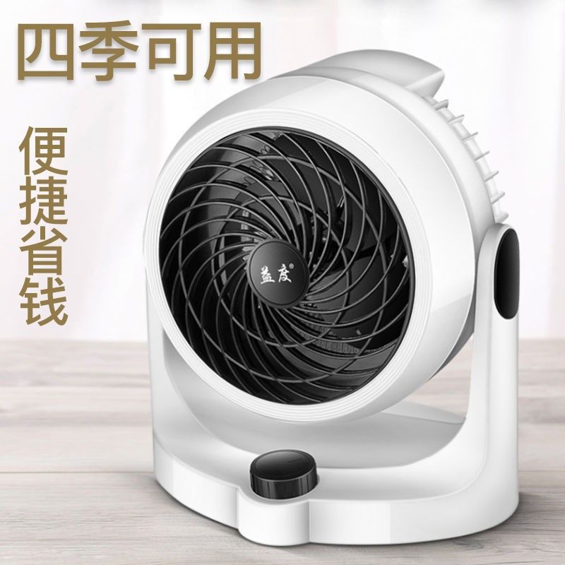 益度取暖器冷暖两用循环扇速热暖风机家用节能省电小型电暖气