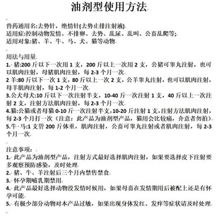 兽用去势针绝育针猪用绝情针猪牛羊犬猫去势针绝育针永久猫咪狗狗