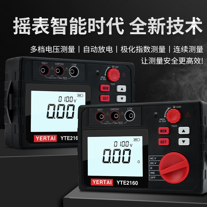 中创充电式数字兆欧表500V高压电子摇表1000V绝缘电阻测试仪2500V