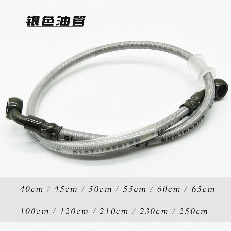 摩托车GS/GN125碟刹油管踏板电动车改装前后一体液压制动刹车油管