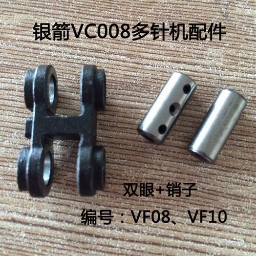 银箭VC008多针机青本村田橡筋针杆连杆配件VF08眼镜 多针机配件