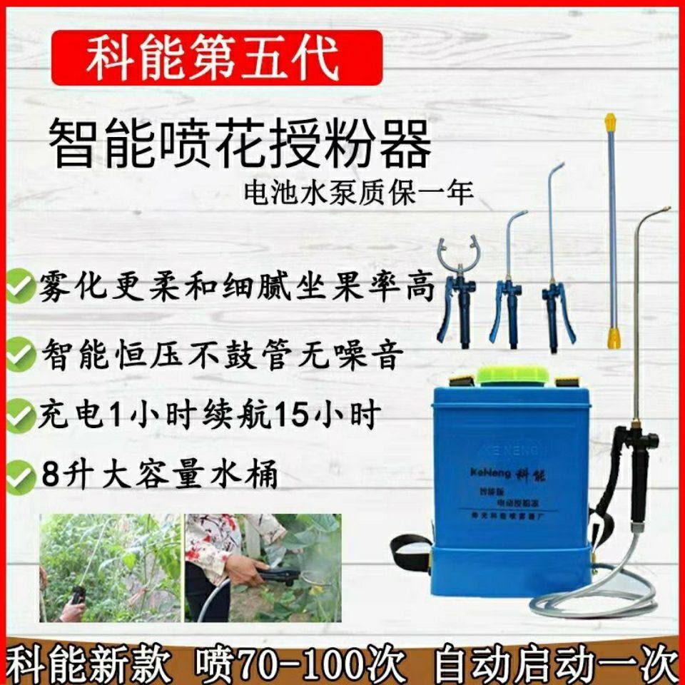 科能多功能电动喷花授粉器大樱桃黄瓜番茄番茄电动点花器沾花器,鲜花速递/花卉仿真/绿植园艺,喷壶,淘宝优惠券,粉丝福利购,淘宝优惠卷