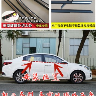 适配起亚K2车窗玻璃外压条K3K4K5车门玻璃下压防水条原车挡水密封