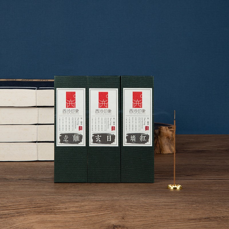 西泠印社集团线香底座香插沉香檀香天然香薰创意禅意简约家用座托