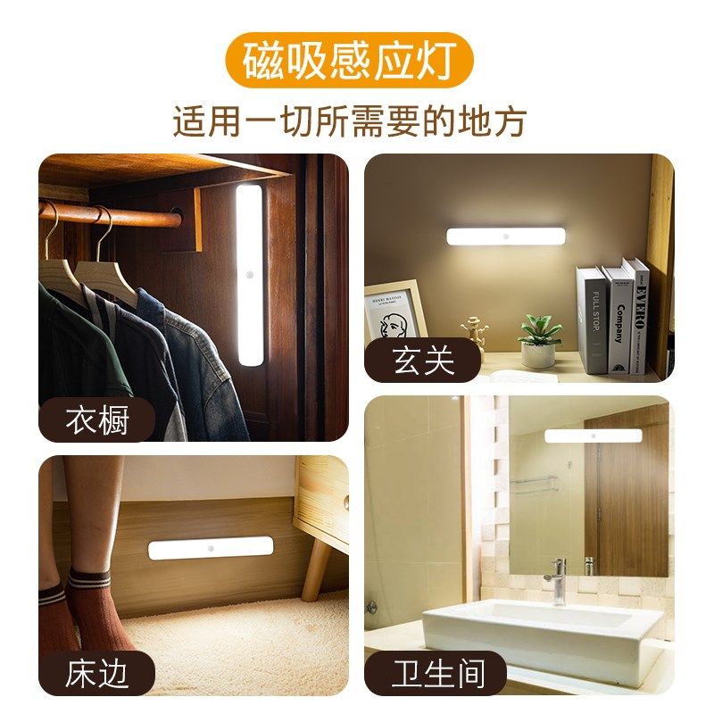 人体感应灯楼道声光控家用无线智能起夜床头灯小夜灯卧室睡眠充电,家装灯饰光源,小夜灯,淘宝优惠券,粉丝福利购,淘宝优惠卷