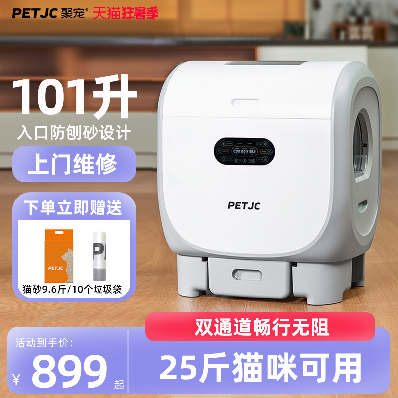 畅行全自动猫砂盆智能超大号猫厕所电动猫咪用品防外溅封闭铲屎机