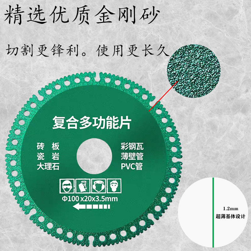 复合多功能全能王彩色钢瓦铁皮金属瓷砖岩板大理石pvc角磨机切割,标准件/零部件/工业耗材,切割片/磨片,淘宝优惠券,粉丝福利购,淘宝优惠卷