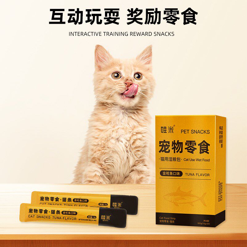 橘猫专用猫条猫咪零食营养小喵幼猫金枪鱼新鲜粮包猫鲜猫舔酱条,宠物/宠物食品及用品,猫条,淘宝优惠券,粉丝福利购,淘宝优惠卷