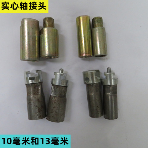 疏通下水道弹簧实心轴接头公母丝扣接头卡扣对接13毫米10mm电鎚钻