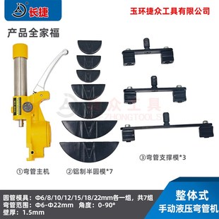 小型手动弯管机 22厚度1.5mm HHW 弯曲管径6 铜管工具 22B 长捷