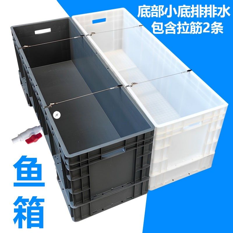 加厚鱼缸大号塑料箱养殖箱水族箱底排排水乌龟缸龟箱带拉筋金鱼缸