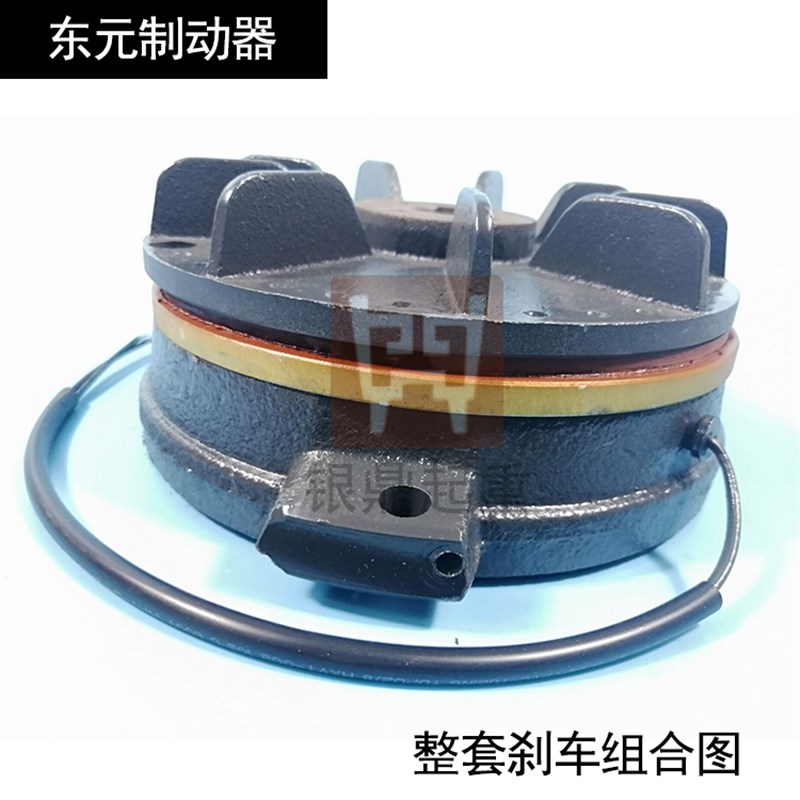TECO东元电机刹车制动器SBV电磁刹车线圈晟邦CPG产华SANHWA刹车片