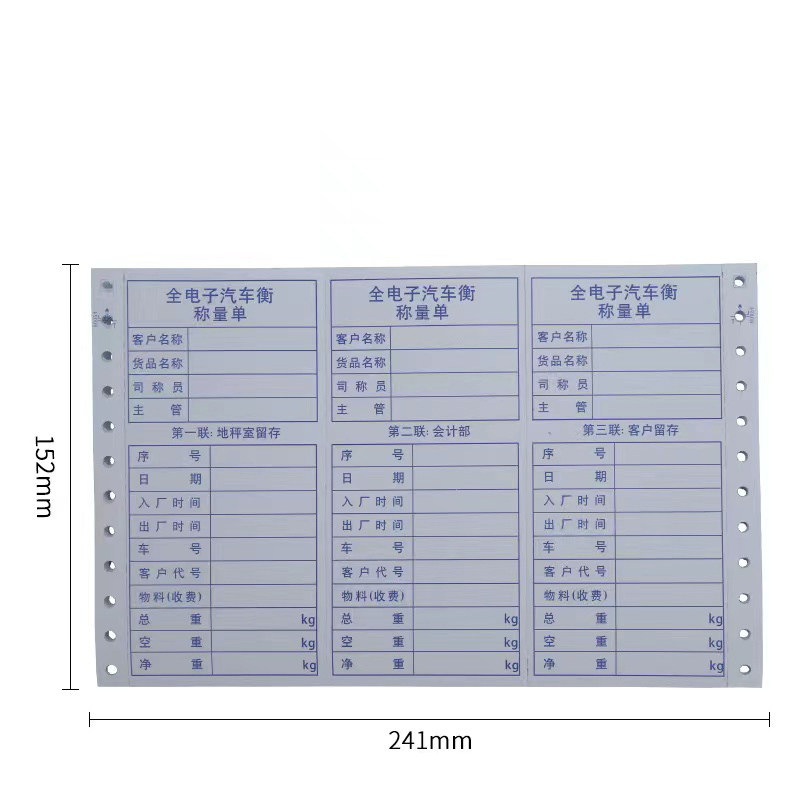 货车地磅单过磅单三联二联四联电脑影印纸定制电子磅码单单据收据,办公设备/耗材/相关服务,打印纸,淘宝优惠券,粉丝福利购,淘宝优惠卷