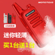 摩托对讲机手持迷你器轻薄小型大功率户外工地50器酒店餐厅一对价