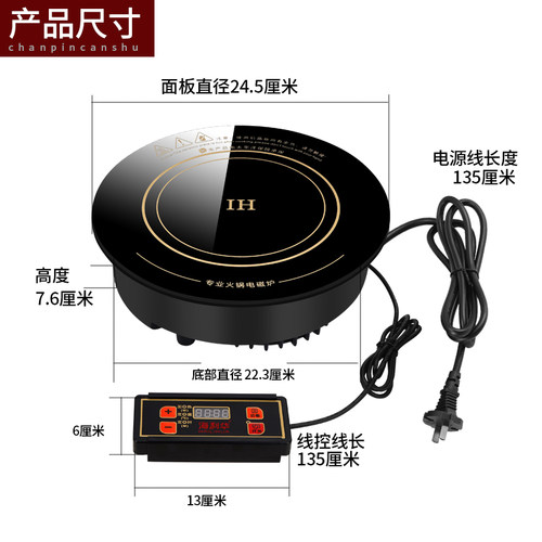海利华火锅电磁炉圆形商用1700W线控嵌入式下沉饭店酒店专用245