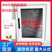 304不锈钢高透金刚网纱窗铝合金极窄边框拆卸带锁专为内开窗设计