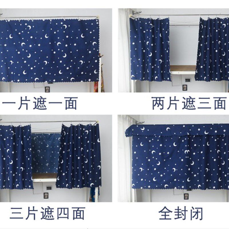 学生宿舍床帘上下铺床带支架简约女寝室2片边+含防尘顶床幔遮光布