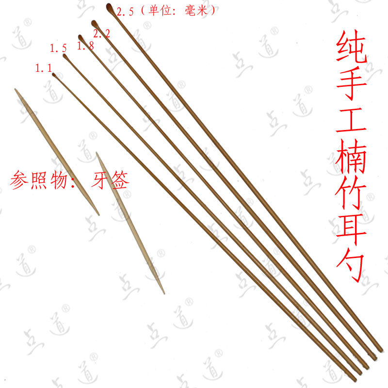 点道手工竹耳勺采掏耳朵技师专业工具套大小细款圆润转耳朵海底可,家庭/个人清洁工具,耳勺,淘宝优惠券,粉丝福利购,淘宝优惠卷