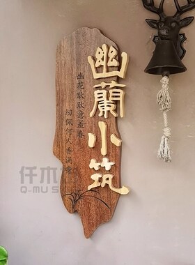 实木雕刻木质挂牌咖啡店餐厅logo招牌字浮雕凸显图案木标志牌定制