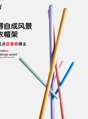 PIY/拼爱玩彩虹款衣帽架NUDE卧室挂衣架创意简约家用客厅衣架落地