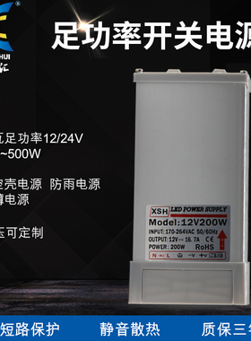 工程款220转12v变压24v稳压驱动100W200W300W400W500W灯带变压器