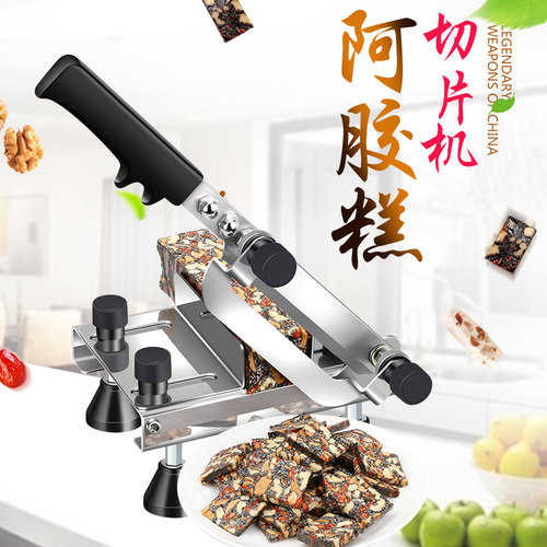 阿胶糕切片机家用小型牛轧糖切块机切糖刀固元膏切刀手工团队专用