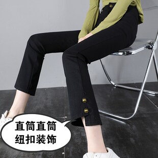 8分烟管裤女小个子梨形身材烟筒裤女薄款八分开叉小黑裤女直筒9分