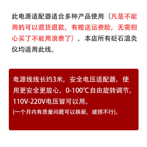 0-100自由旋转控温砭石温灸仪 刮痧能量罐专用电源线适配器