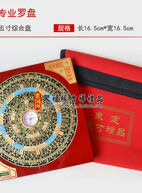 纯铜罗盘精准高精度专业小罗盘摆件三元三合综合盘八卦罗经仪黄铜