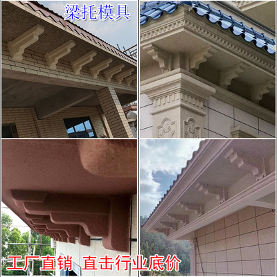 别墅房子屋檐斗拱现灌水泥梁托牛腿模具屋檐沿线装饰小罗马柱模型